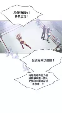 [﻿Chance, Kamang] Sports Girl ch.1-25[Chinese]