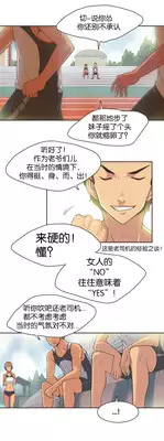 [Gamang] Sports Girl Ch.13-16 [Chinese] [国美个人汉化]