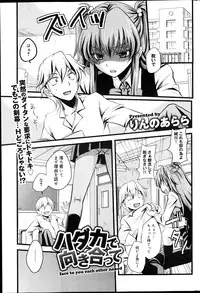 Canopri Comic 2012-04 Vol. 18