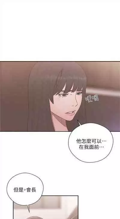 解禁：初始的快感1-103 中文翻译（完结）