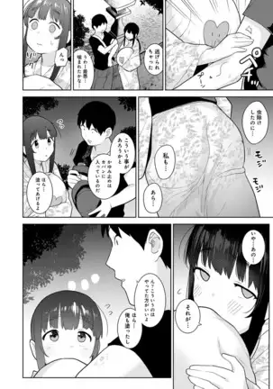 Erohon o Sutetara Konoko ga Tsurechatta!? Ch. 1-23