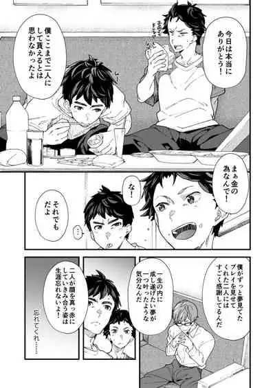 [Eichi Jijou (Takamiya)] Ore-tachi ga Kore Sounyuu rete Shasei Shitara 5-man tte Majina n su yo ne!? [Digital]