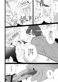 (Quartet Score 4) [Inukare (Inuyashiki)] Mairasu Complex (Uta no Prince-sama)