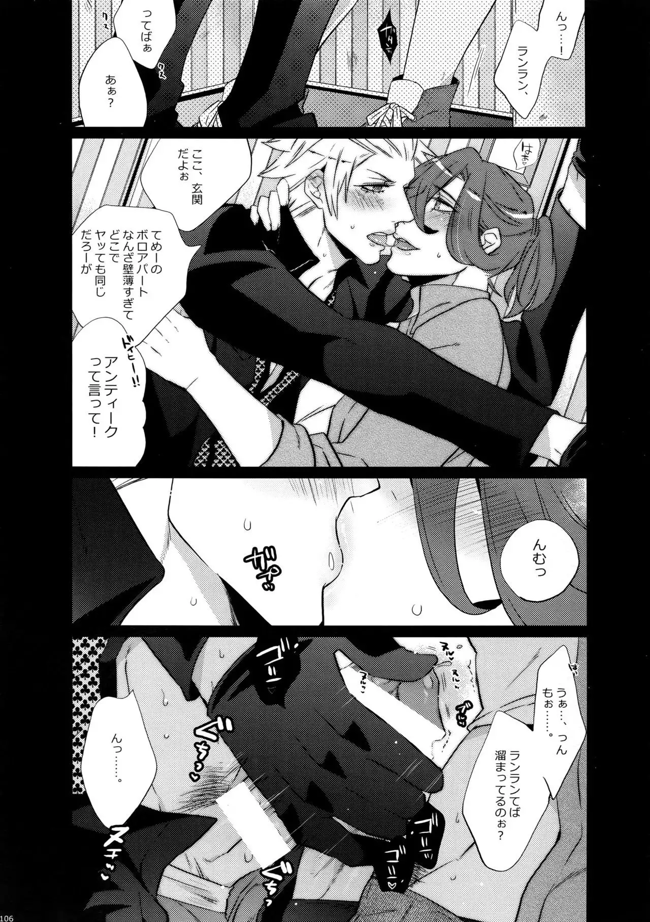 Mairasu Complex o Kawari