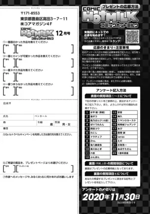 COMIC HOTMILK 2020-12