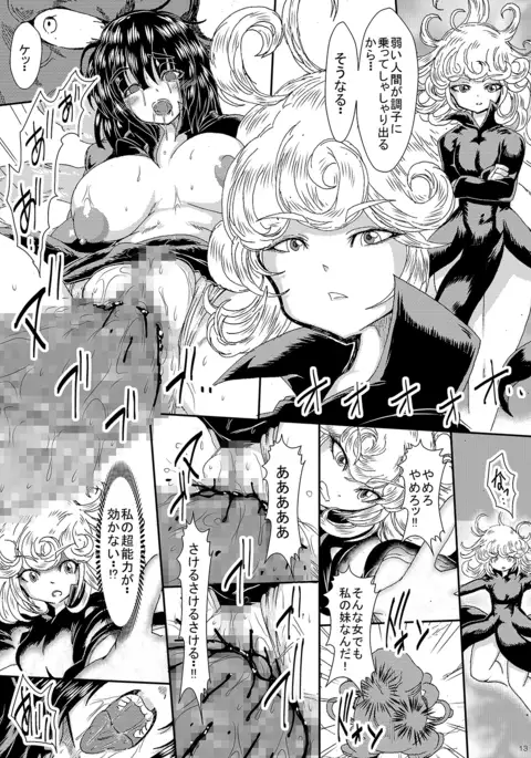 IN RAN-WOMEN Kairaku ni Ochiru Shimai