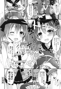 [Yagami Shuuichi] Megumi no Oshigoto [Digital]