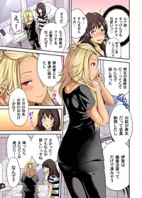 Oretoku Shuugakuryokou ~Otoko wa Jyosou shita Ore dake!! Ch. 1-26