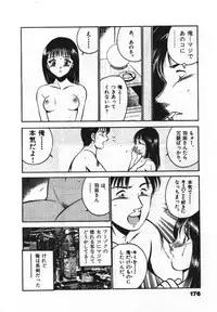 [Maakou] Sweet Pain Vol.1