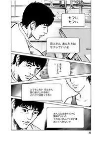 [Tomisawa Chinatsu, Hazuki Kaoru] Onegai Suppleman My Pure Lady 18 [Digital]