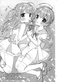 (C92) [Oasis+ (Usashiro Mani)] Mezase SNS Bae Master! (Chinese) [山樱汉化]