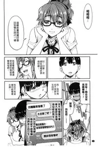 [Inoue Yoshihisa] Seifuku JK [Chinese]