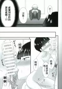 (C90) [B-wa (Hayahide)] ××99 (Mob Psycho 100) [Chinese] [勝己小傲嬌漢化]