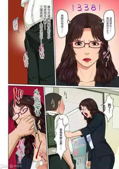 Karamitsuku Shisen 3