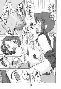 (C61) [BLACK LIST (Hiura R)] Banshou no Kiya (Summon Night 2)