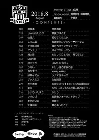 COMIC Koh 2018-08 [Digital]