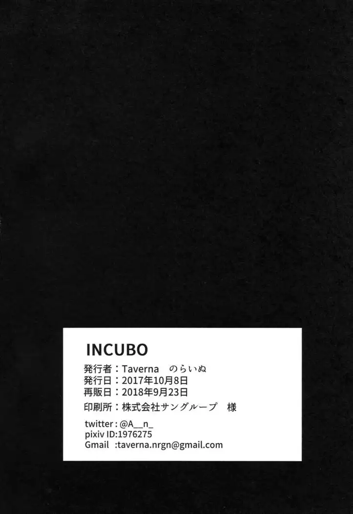 Incubo