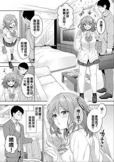 Sex ga Suki de Suki de Daisuki na Classmate no Anoko FANZA Tokusouban