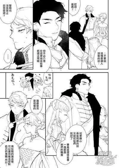 Mahoutsukai to Rakuen no Toriko | 魔法使与乐园的俘虏