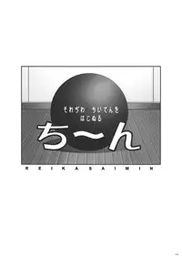 (C90) [Youkai Tamanokoshi (CHIRO)] Saiminbon, Atsumemashita! (Various)