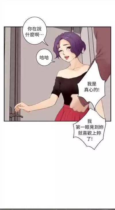 [週五] [龜足] S-Mate 1-89 官方中文（連載中）