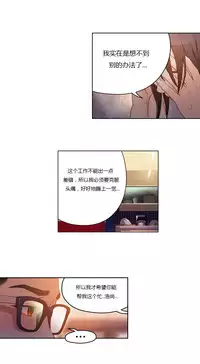 [Park Hyeongjun] Sweet Guy Ch.22-39 (Chinese)