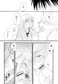 [Inomoto Rikako] SHY GIRL