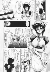 [Matsurioka Hideyuki] Congratu-rape