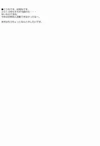 (C85) [Domestic animals (Murasame Maru)] Asako the hard