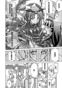 [MACXE'S (monmon)] Doujin Smile Precure! -Mou Hitotsu no Bad End- [Heroine Shokushu Kairaku Sennou] (Smile Precure!) [Chinese] [村长个人汉化]