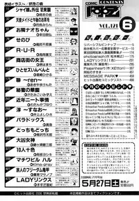 COMIC AUN 2006-06 Vol. 121