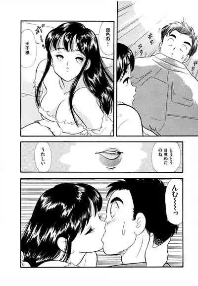 Pheromone legend Vol.1 1-5