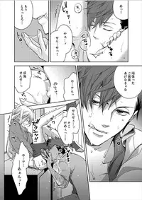 [Nanao Riwon, Oinari] Hakui no Kedamono -Sensei no Yubi de Kanji Chau- Ch01-04