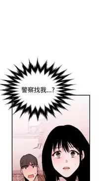 Female Disciple 女助教 Ch.1~8 [Chinese]中文