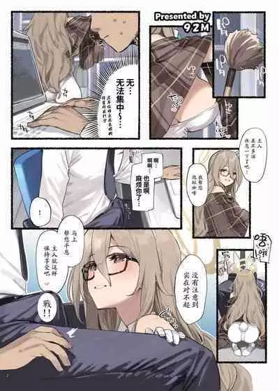 [Kakuzatou (Various)] BluArch Icha Love Ero Goudou 