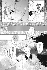 (Renai Jiyuugata! entry2) [Yumeharo (Jamta)] Kuuri Kuuron (Free!)