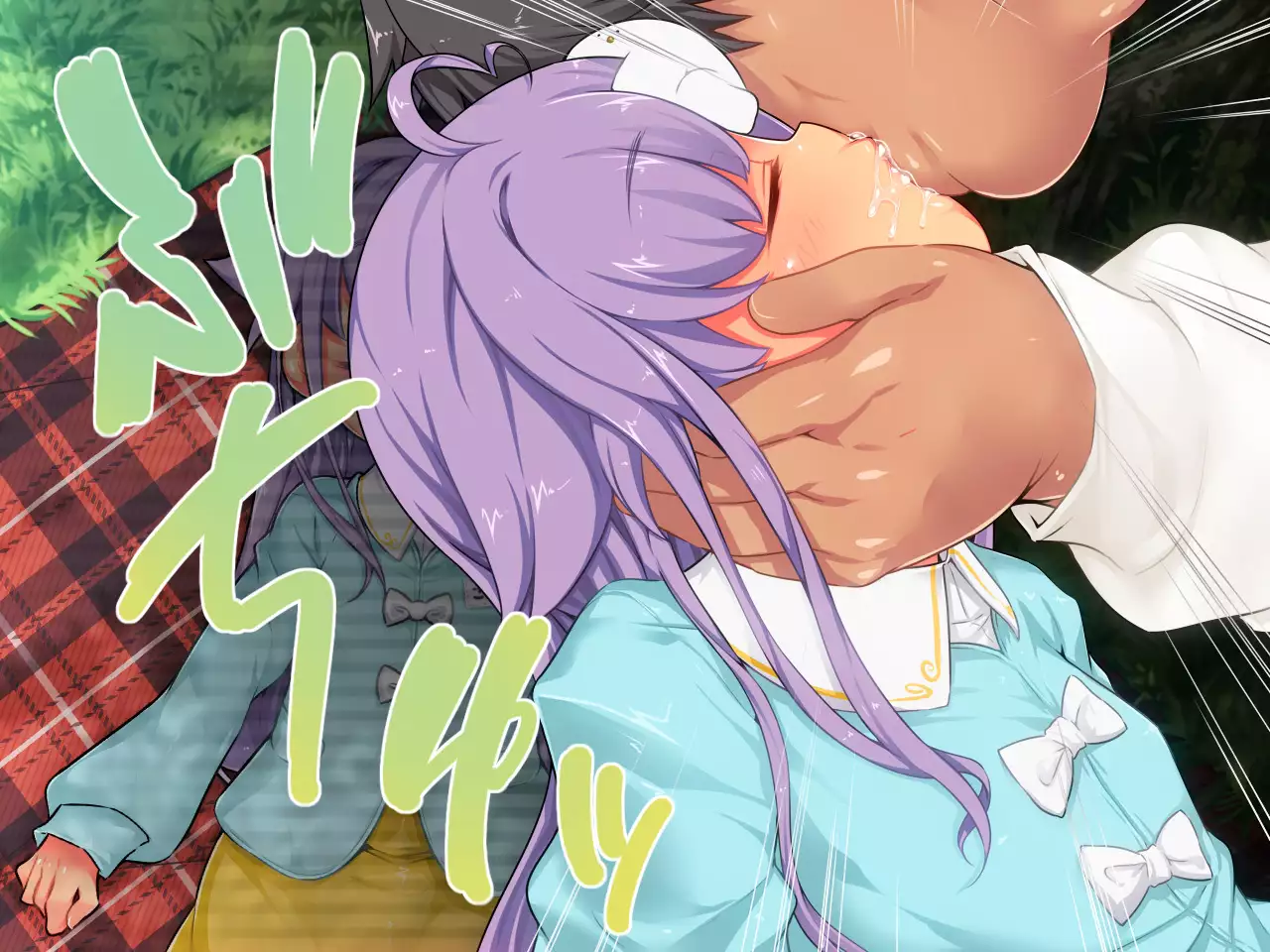 San Kan Bi ~Onnanoko ni Jaken ni Sare Tsudzuketa Chuunen Otoko ga Hirakinaotte Onnanoko-tachi o Migatte Rape~