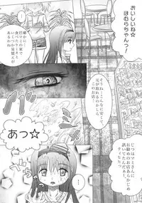 (SC2015 Winter) [Wolfrun (Mizunoe Yahika)] Mado-Kami Shoujo (Puella Magi Madoka Magica)