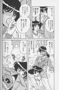 [Umino Sachi] Asaichi De Yoroshiku 2