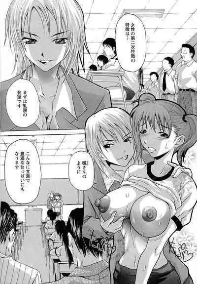 Kyonyuu-bu e Youkoso! | WELCOME TO THE BIG BOOBS CLUB!
