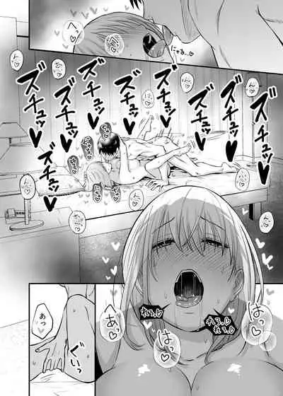 Oku-san, Guzuguzu ni Shite Agemasu.