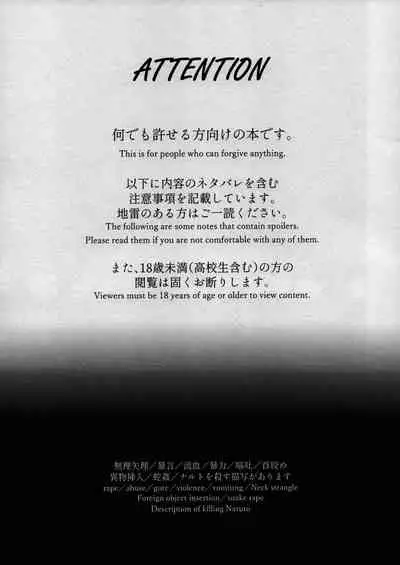 [Flying Bird (Sakagami Ippei)] Kage no Katachi ni Shitagau ga gotoshi (Naruto)