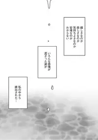 [Crimson] Virgin Train 【Kanzenban】 [Digital]