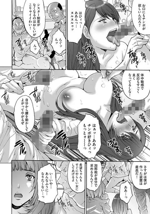 Shachiku Joshi Kabushiki Gaisha