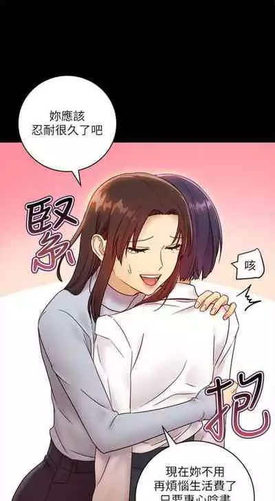 [週二] [Red-A & 頸枕] 繼母的朋友們 1-52 官方中文（連載中）