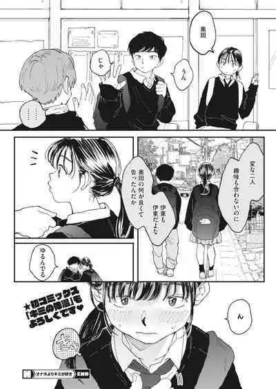 COMIC HOTMILK 2024-04