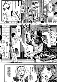 [Kojima Saya] Tsundere M Maid [Chinese] [无毒汉化组]