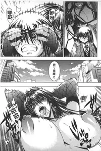 [Aoyama Akira] Koko wa Bitch-gai!! - Here is a Bitch Street | 這裡是淫蕩女街!! [Chinese]