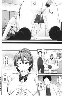 [Nanao Yukiji] Niku Chichi DAYS [Chinese]