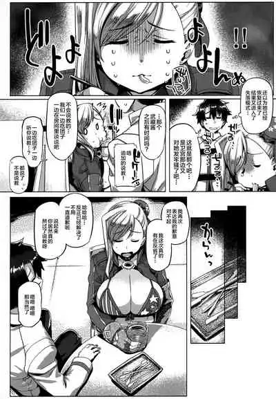 Cosplay Kengouden Musashi-chan